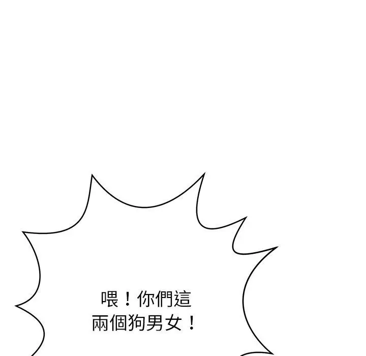 漫画《邻居的滋味》第13话第183张图