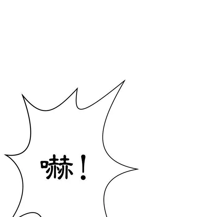 漫画《邻居的滋味》第13话第186张图