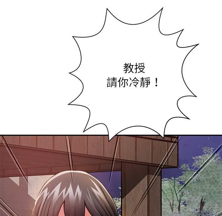 漫画《邻居的滋味》第13话第190张图