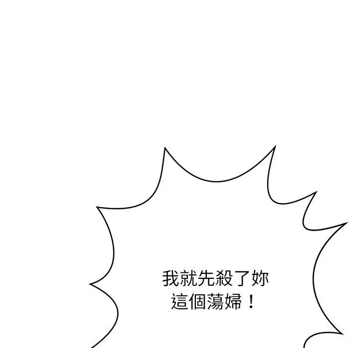 漫画《邻居的滋味》第13话第194张图