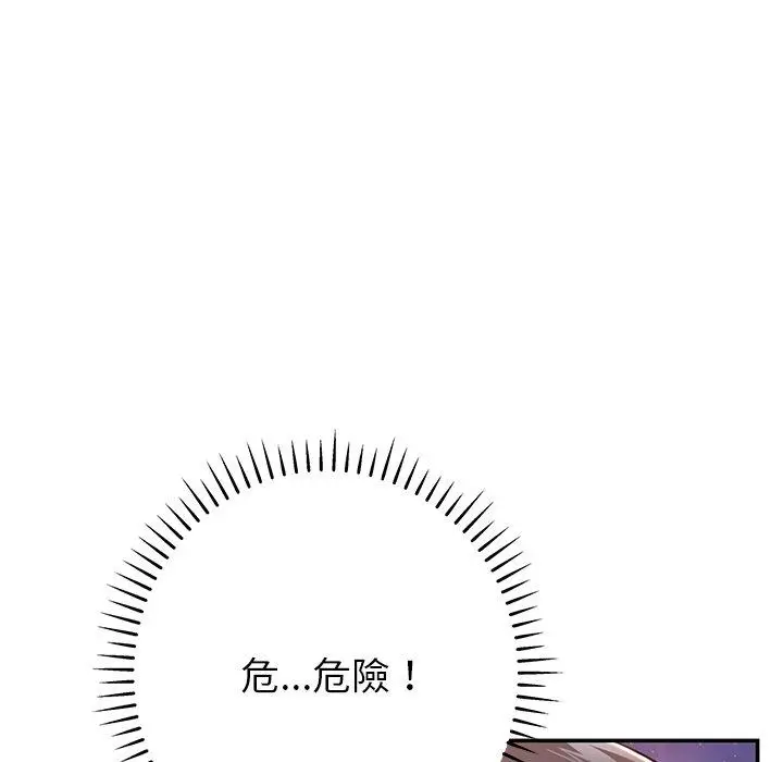 漫画《邻居的滋味》第13话第197张图
