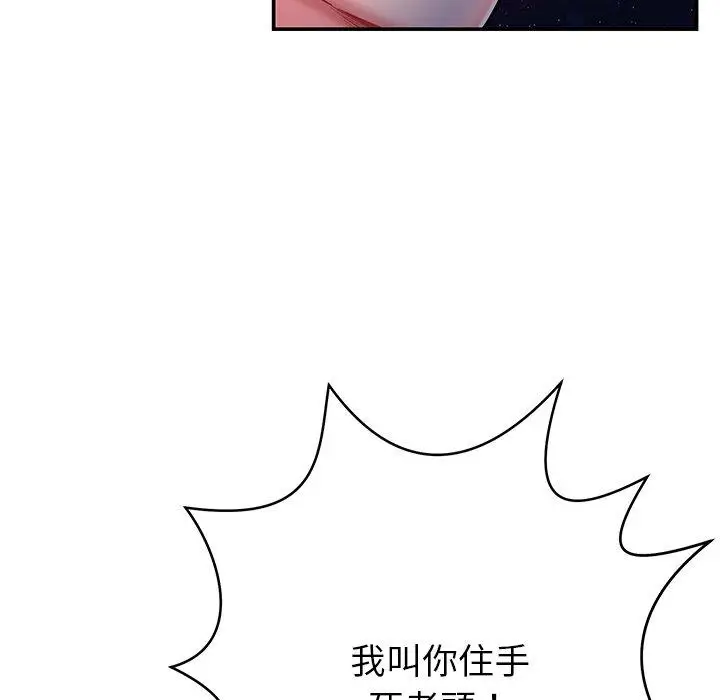 漫画《邻居的滋味》第13话第199张图