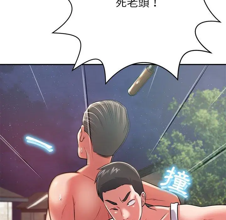 漫画《邻居的滋味》第13话第200张图