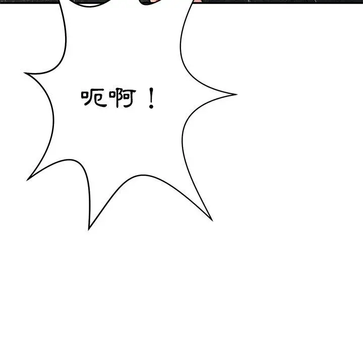 漫画《邻居的滋味》第13话第202张图