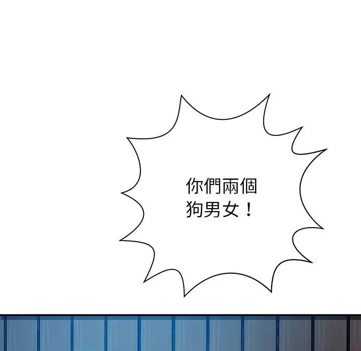 漫画《邻居的滋味》第13话第203张图