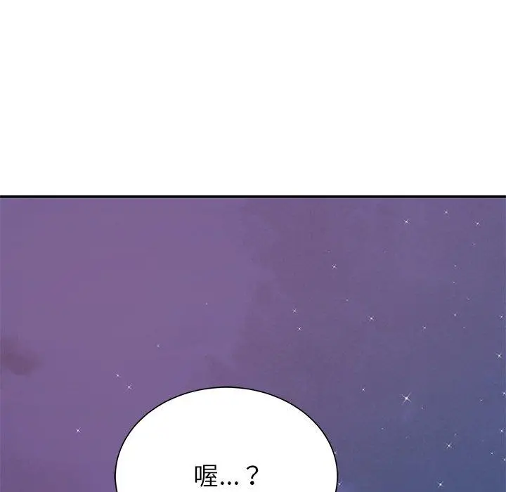 漫画《邻居的滋味》第13话第208张图