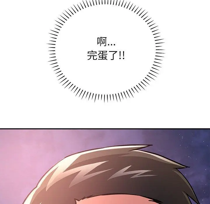 漫画《邻居的滋味》第13话第214张图
