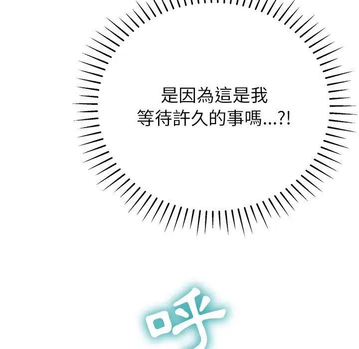 漫画《邻居的滋味》第13话第23张图