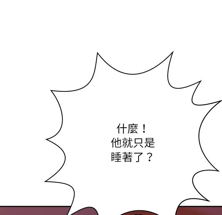 漫画《邻居的滋味》第13话第26张图