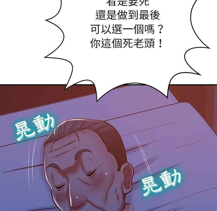 漫画《邻居的滋味》第13话第30张图