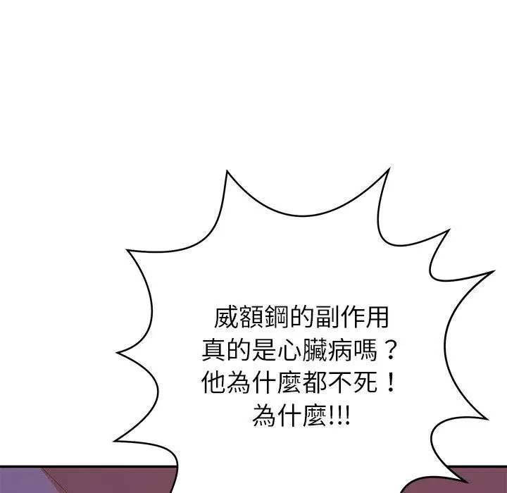 漫画《邻居的滋味》第13话第32张图