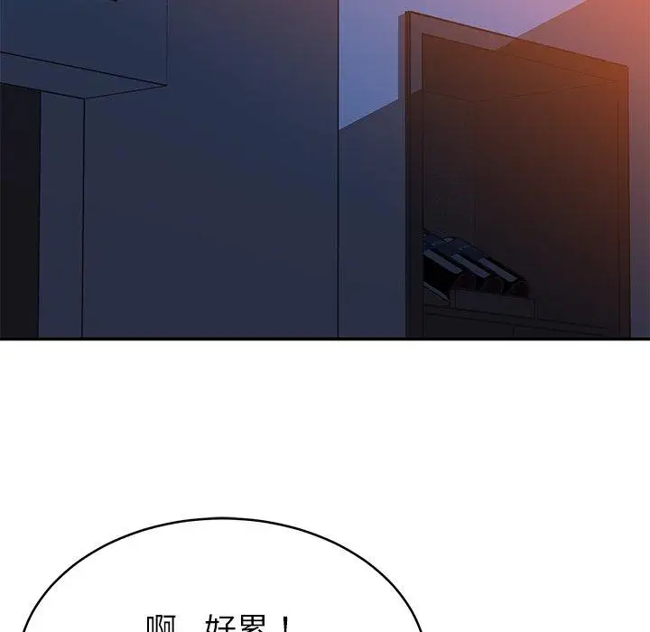 漫画《邻居的滋味》第13话第37张图
