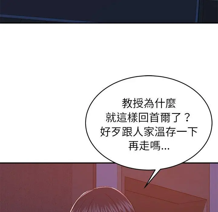 漫画《邻居的滋味》第13话第40张图