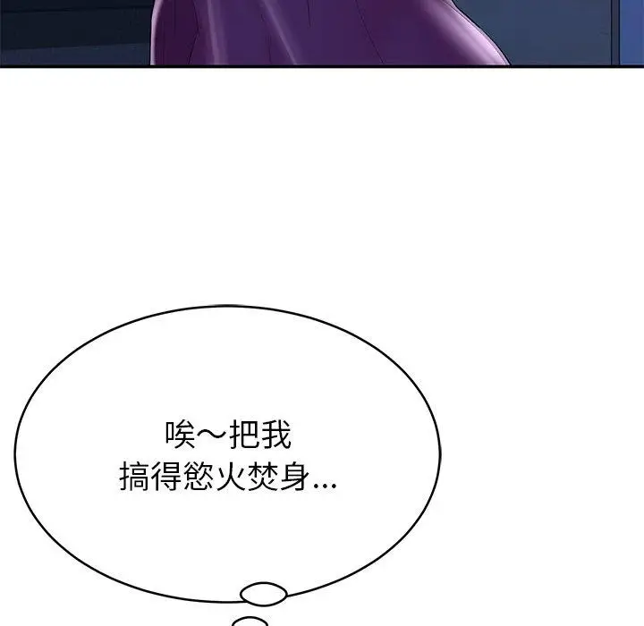 漫画《邻居的滋味》第13话第42张图