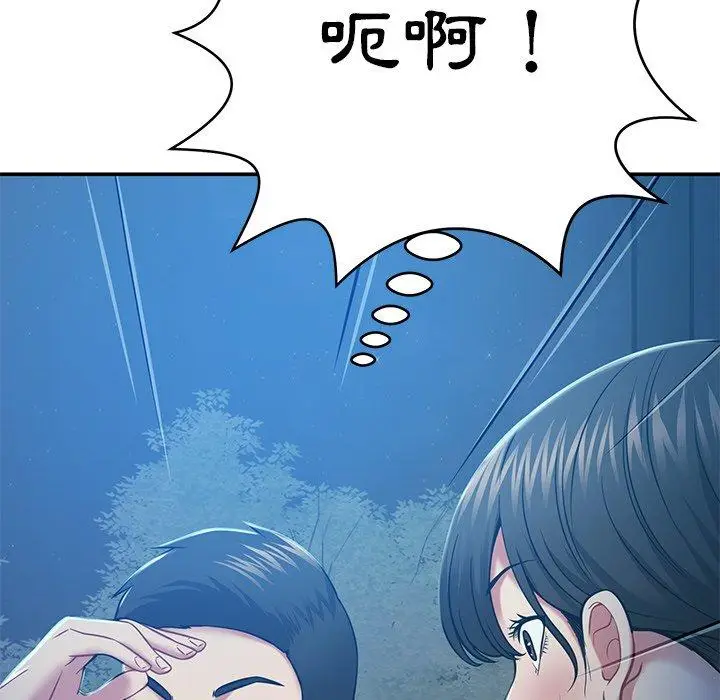 漫画《邻居的滋味》第13话第50张图