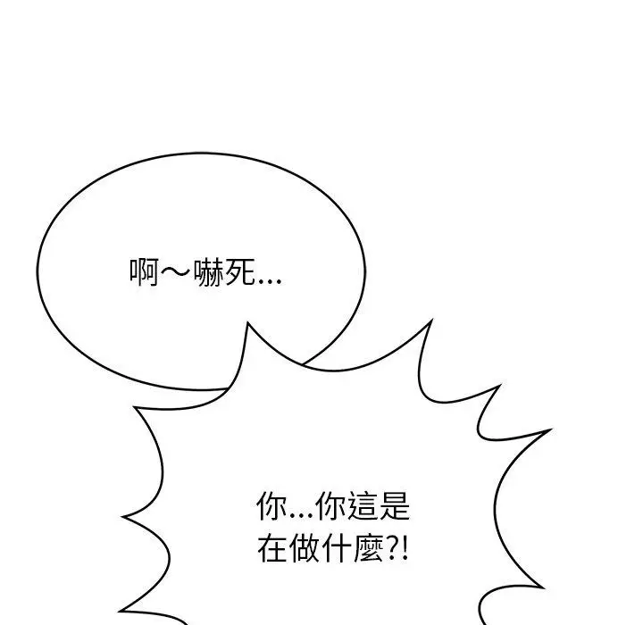 漫画《邻居的滋味》第13话第54张图