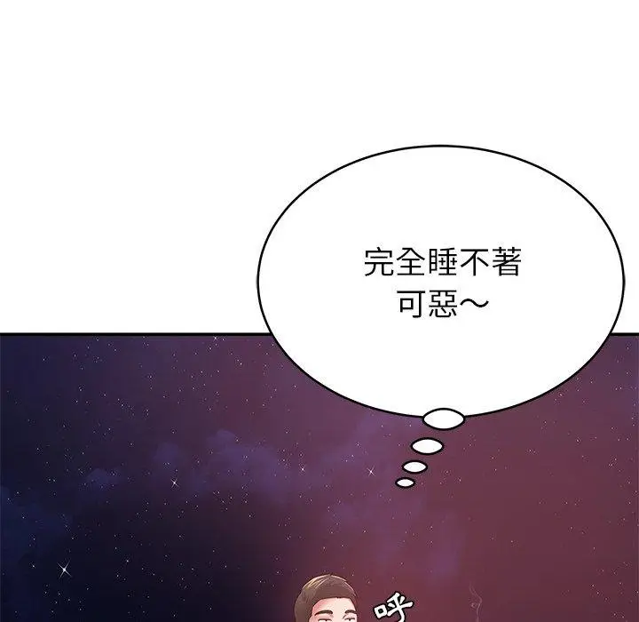 漫画《邻居的滋味》第13话第6张图