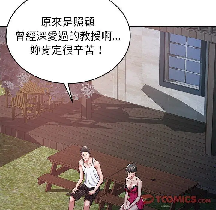 漫画《邻居的滋味》第13话第60张图