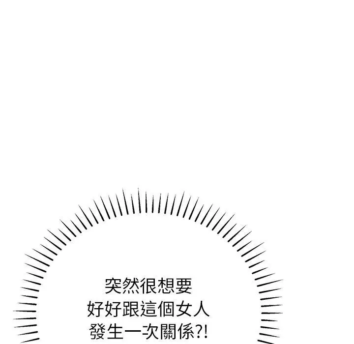 漫画《邻居的滋味》第13话第73张图