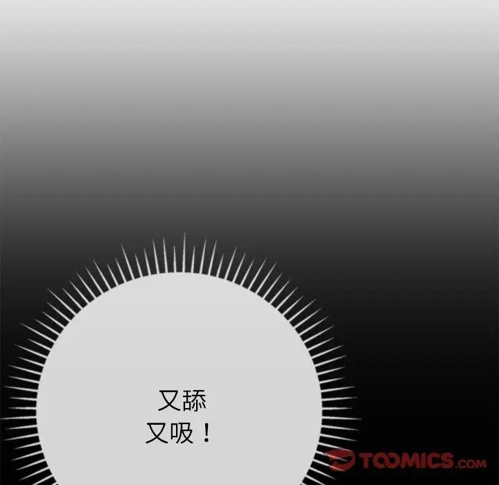 漫画《邻居的滋味》第13话第76张图