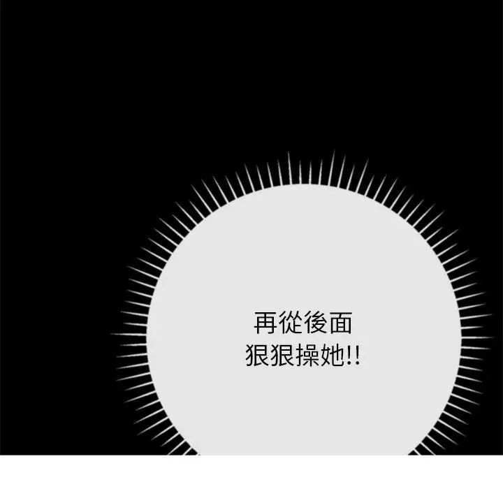 漫画《邻居的滋味》第13话第85张图