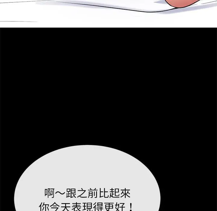 漫画《邻居的滋味》第13话第88张图