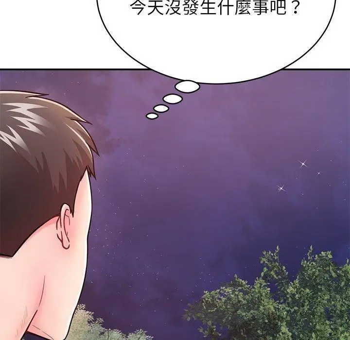 漫画《邻居的滋味》第13话第9张图