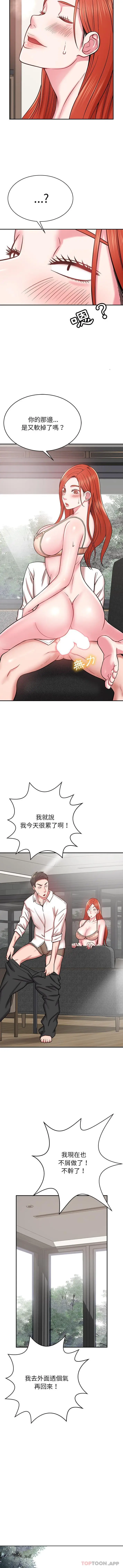 漫画《邻居的滋味》第14话第14张图