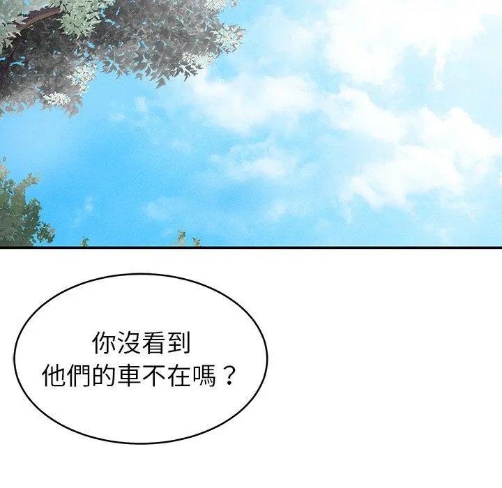 漫画《邻居的滋味》第15话第10张图