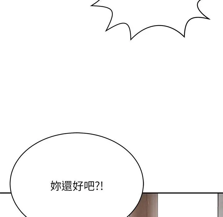 漫画《邻居的滋味》第15话第101张图