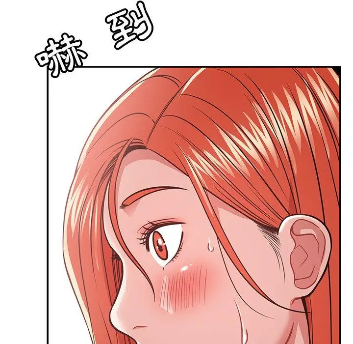 漫画《邻居的滋味》第15话第105张图