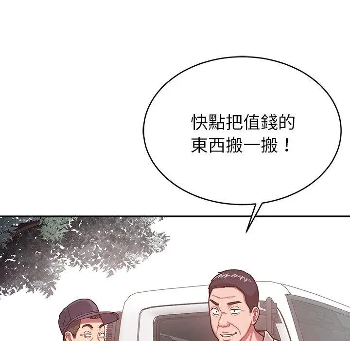 漫画《邻居的滋味》第15话第11张图