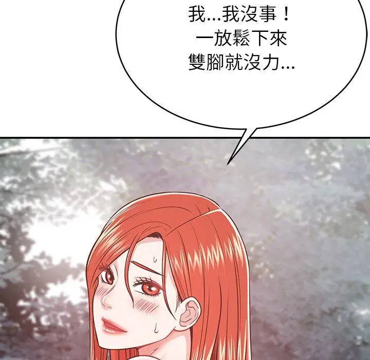 漫画《邻居的滋味》第15话第110张图