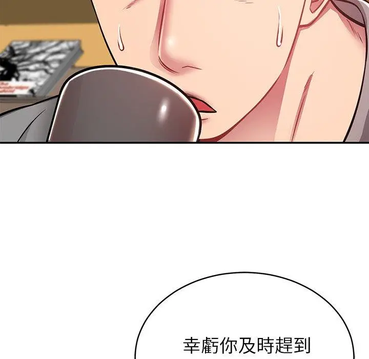 漫画《邻居的滋味》第15话第117张图
