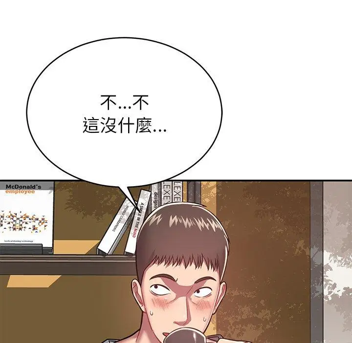 漫画《邻居的滋味》第15话第120张图