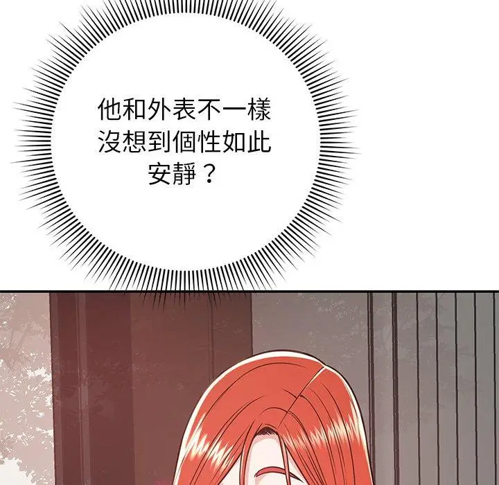 漫画《邻居的滋味》第15话第125张图