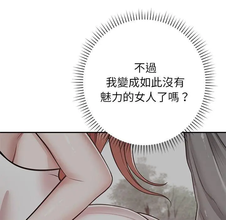 漫画《邻居的滋味》第15话第128张图