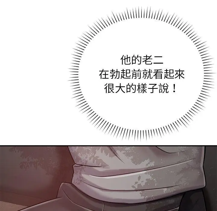 漫画《邻居的滋味》第15话第131张图