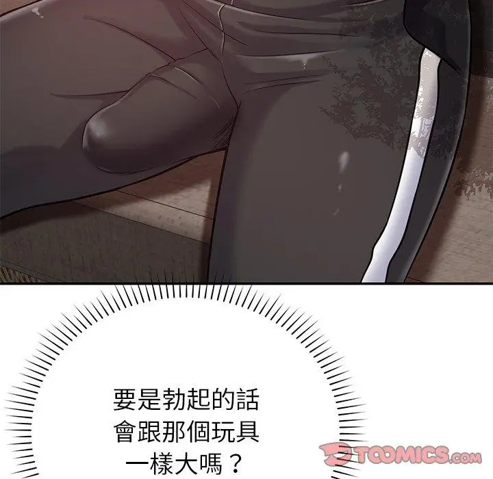 漫画《邻居的滋味》第15话第132张图