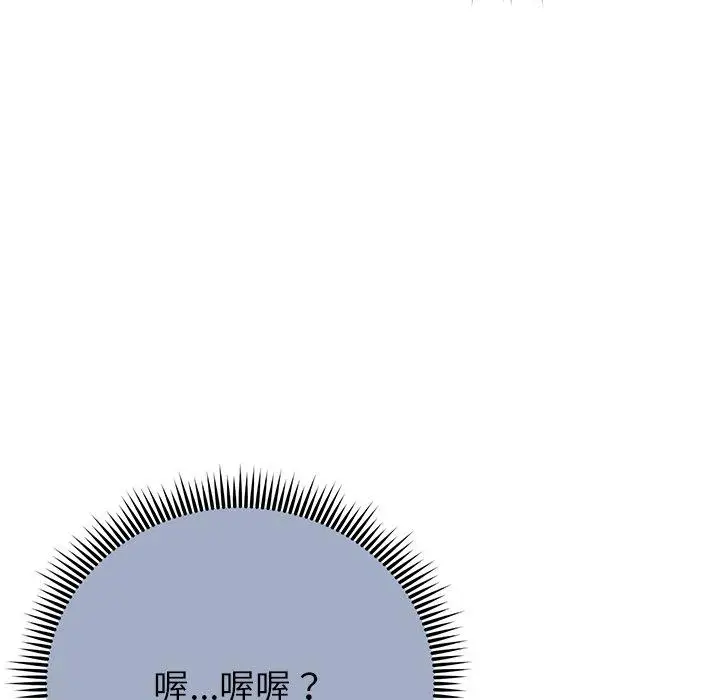 漫画《邻居的滋味》第15话第135张图