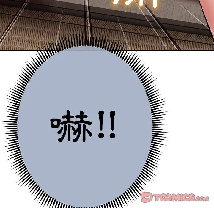漫画《邻居的滋味》第15话第140张图