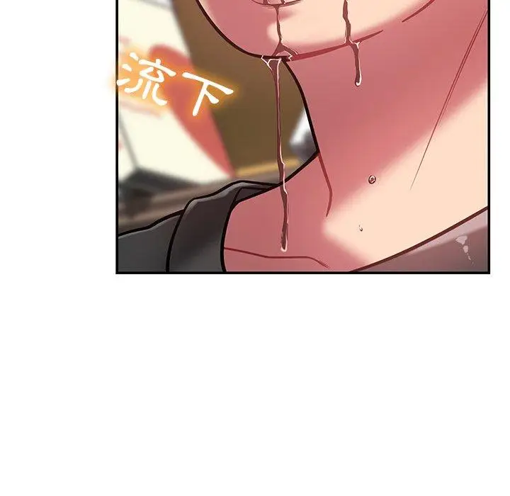 漫画《邻居的滋味》第15话第142张图