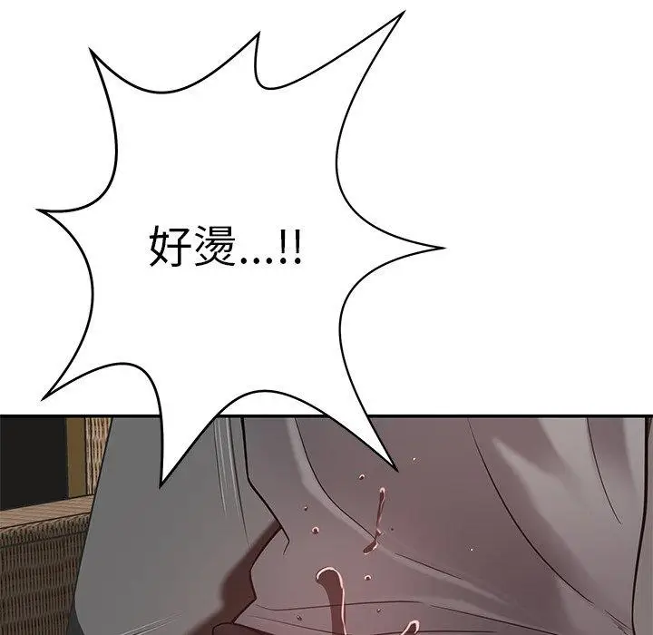 漫画《邻居的滋味》第15话第143张图