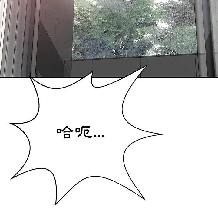 漫画《邻居的滋味》第15话第15张图