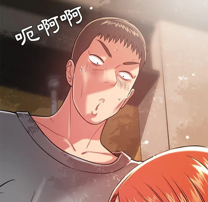 漫画《邻居的滋味》第15话第151张图