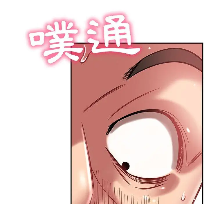漫画《邻居的滋味》第15话第155张图