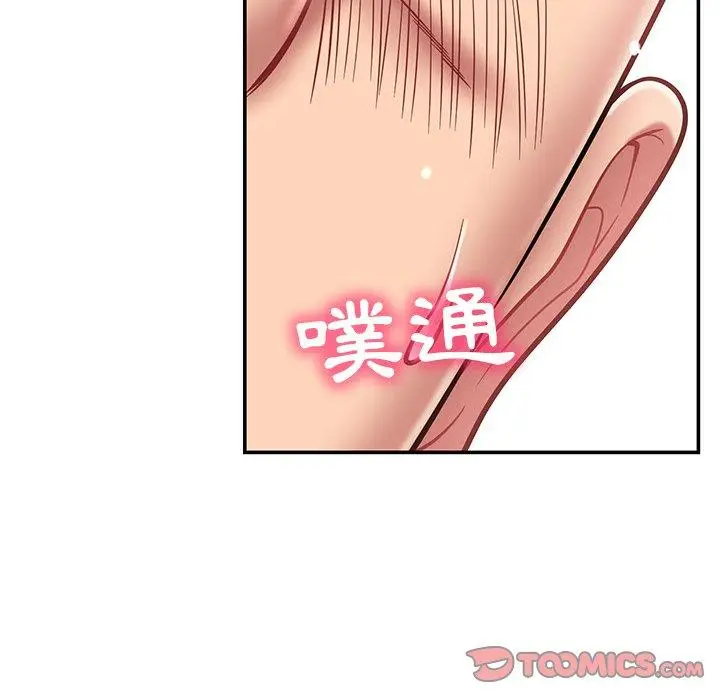 漫画《邻居的滋味》第15话第156张图