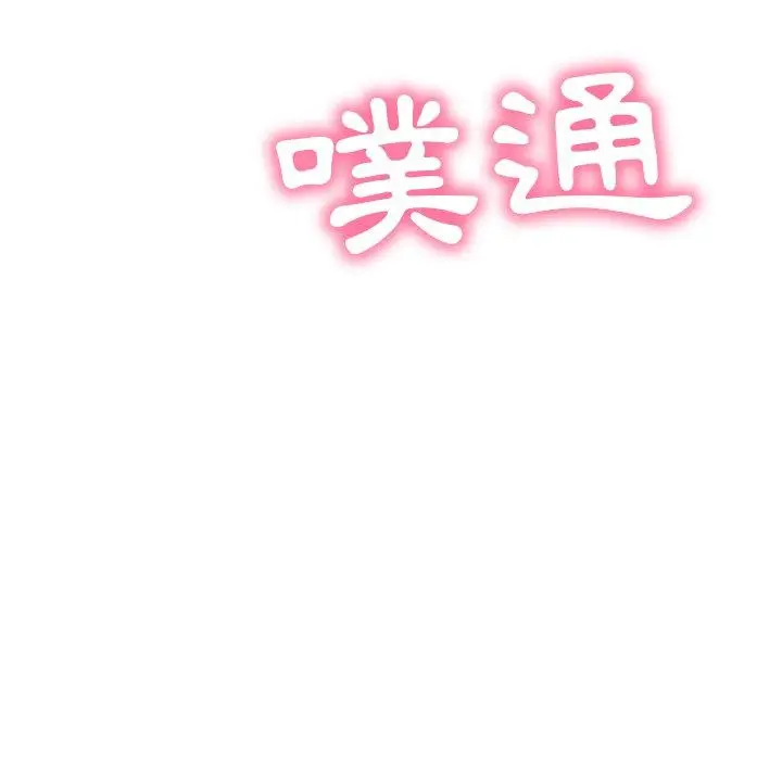 漫画《邻居的滋味》第15话第157张图