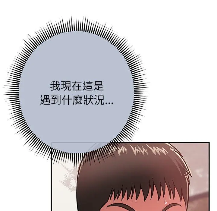 漫画《邻居的滋味》第15话第162张图