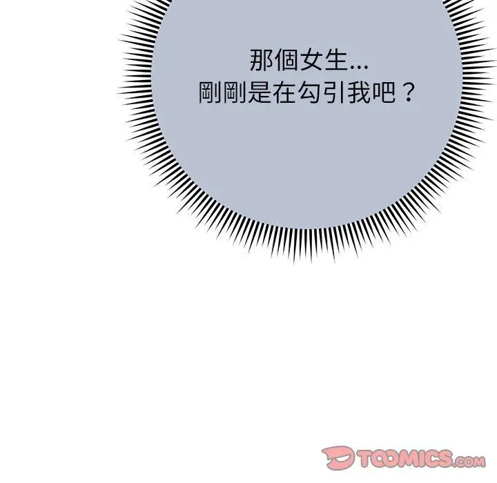 漫画《邻居的滋味》第15话第164张图